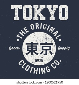 Tokyo (written in kanji) The Original - Aged Tee Design For Printing