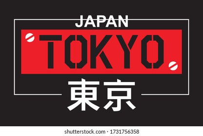 Tokyo.Colorful apparel typography tee shirt. Inscription in Japanese with the translation: Tokyo. Vector illustration