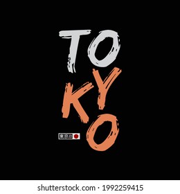 Tokyo,japan stylish typography slogan. Abstract design for vector print tee shirt, typography, poster. Inscription in Japanese with the translation in English: Tokyo. Vector illustration.

