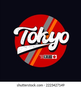 Tokyo,japan stylish typography slogan. Abstract design for vector print tee shirt, typography, poster. Inscription in Japanese with the translation in English: Tokyo. Vector illustration. 