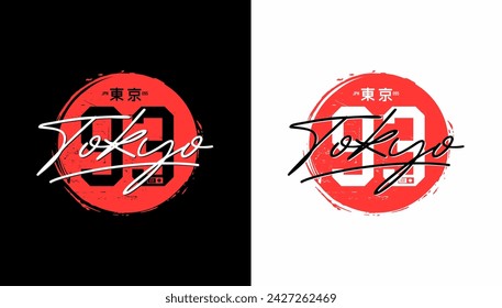 Tokyo,japan stylish typography slogan. Abstract design for vector print tee shirt, typography, poster. Inscription in Japanese with the translation in English: Tokyo. Vector illustration. 