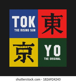 Tokyo,the rising sun typography graphics for slogan t-shirt.Tee shirt print with inscription in Japanese with the translation: Tokyo. Vector illustration.
