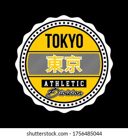 Tokyo.vintage apparel typography tee shirt. Inscription in Japanese with the translation: Tokyo. Vector illustration