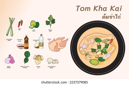 tom kha kai thai food chicken tom yom add coconut milk
