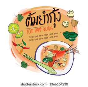 "Tom Yam Kung" Hand dibujó la ilustración de comida tailandesa , plato tailandés y estilo tailandés con ingredientes de primera vista - Vector