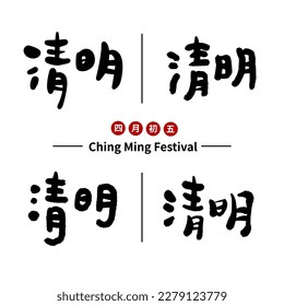 Tomb sweeping festival card. Asian people worshiping ancestors, Chinese text means Ching Ming Festival.