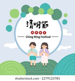 Tomb sweeping festival card. Asian people worshiping ancestors, Chinese text means Ching Ming Festival.