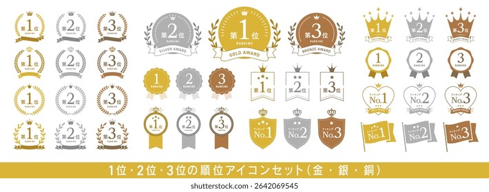 Top 3 Ranking Icon Set Gold Silver Bronze Medals Japanese Style (Text translation: "Ranking","Position") . Open path available.