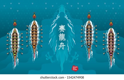 Top view of a vector of a rowing dragon boat, and a huge dragon hidden beneath the water. Chinese caption: Dragon Boat Racing.