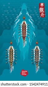 Top view of a vector of a rowing dragon boat, and a huge dragon hidden beneath the water. Chinese caption: Dragon Boat Racing.