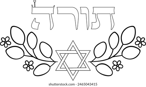 Título de la Torá en Ilustración vectorial decorativa hebrea