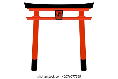 Torii with the character for tiger - Translation: tiger