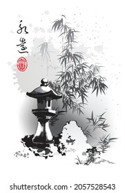 Toro Stone lantern in the bamboo grove. Text - "Eternity", "Wisdom". Vector illustration in traditional oriental style.