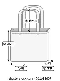 tote bag illustration for size chart (japanese)