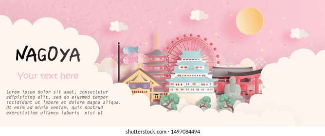 名古屋 風景 のイラスト素材 画像 ベクター画像 Shutterstock