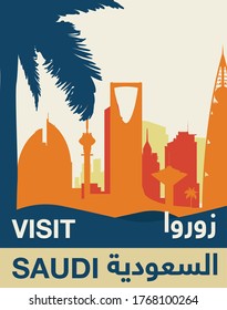 saudi arabia tourism slogan