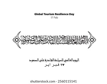 Tourism Resilience Holiday Calligraphy, Translated Global Tourism Resilience Day, 17 Feb