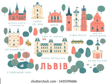 Tourist vector map of Lviv city, Ukraine, landmarks. ukrainian language: 
 st. george's cathedral, opera, hight castle, old town, bernardine church, organ hall, pototsky palace, pinzel museum, parks