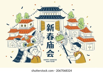 Tourists are watching folk lion dance in traditional market near temple. Creative Chinese new year temple fair illustration