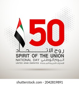 618 50th national day uae Images, Stock Photos & Vectors | Shutterstock