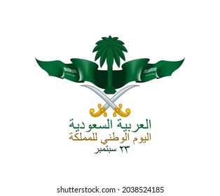 Tr: 91 national day of the Kingdom of Saudi arabia, 23 september. logo with green flag and Emblem illustration banner. Coat of arms of Kingdom of Saudi Arabia 23 september. KSA Celebration Card 2021