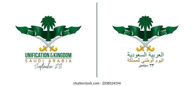 Tr: 91 national day of the Kingdom of Saudi arabia, 23 september. logo with green flag and Emblem illustration banner. Coat of arms of Kingdom of Saudi Arabia 23 september. KSA Celebration Card 2021