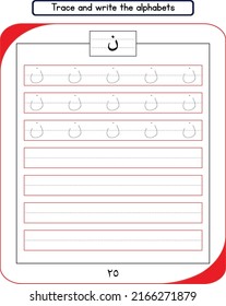 Rastrear y escribir el alfabeto