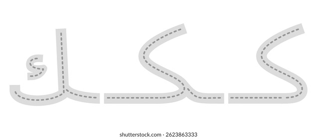Tracing arabic connected letter form. Tracing hijaiyah letter for kids