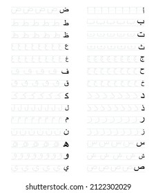 Tracing arabic letters a to z worksheet for kids svg