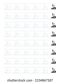 Tracing letter dh in arabic worksheet for kids
