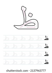 3,011 Arabic tracing Images, Stock Photos & Vectors | Shutterstock