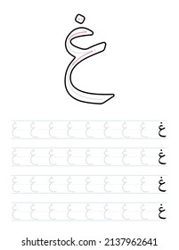 Tracing letter gh in arabic worksheet for kids