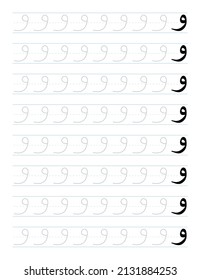 681 Letter w worksheet Images, Stock Photos & Vectors | Shutterstock