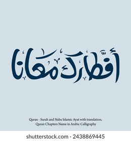 Traditional Arabic Calligraphy with English Translation:  Quran - Surah and Naba Islamic Ayat with translation,  Quran Chapters Name in Islamic Calligraphy vector design.