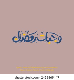 Traditional Arabic Calligraphy with English Translation:  Quran - Surah and Naba Islamic Ayat with translation,  Quran Chapters Name in Islamic Calligraphy vector design.