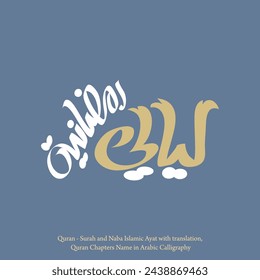 Traditional Arabic Calligraphy with English Translation:  Quran - Surah and Naba Islamic Ayat with translation,  Quran Chapters Name in Islamic Calligraphy vector design.