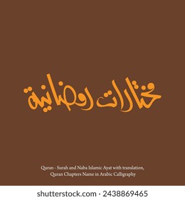 Traditional Arabic Calligraphy with English Translation:  Quran - Surah and Naba Islamic Ayat with translation,  Quran Chapters Name in Islamic Calligraphy vector design.