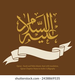 Traditional Arabic Calligraphy with English Translation:  Quran - Surah and Naba Islamic Ayat with translation,  Quran Chapters Name in Islamic Calligraphy vector design.