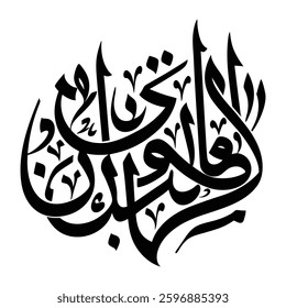 Traditional Arabic Calligraphy Illustration Featuring Unique Artistic Typography