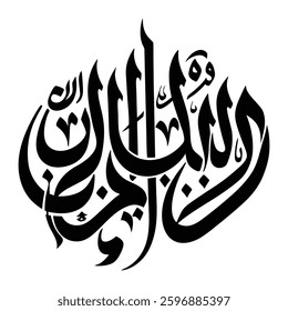 Traditional Arabic Calligraphy Illustration Featuring Unique Artistic Typography