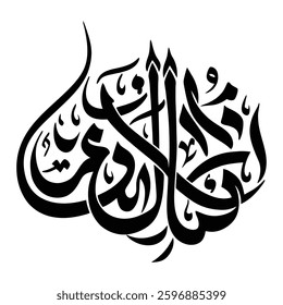 Traditional Arabic Calligraphy Illustration Featuring Unique Artistic Typography