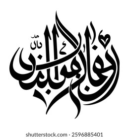 Traditional Arabic Calligraphy Illustration Featuring Unique Artistic Typography