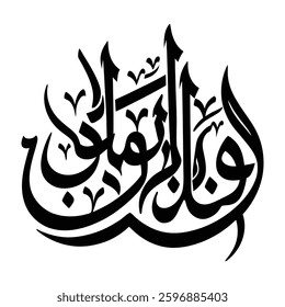 Traditional Arabic Calligraphy Illustration Featuring Unique Artistic Typography