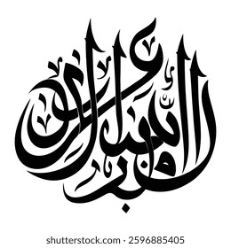 Traditional Arabic Calligraphy Illustration Featuring Unique Artistic Typography