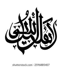 Traditional Arabic Calligraphy Illustration Featuring Unique Artistic Typography