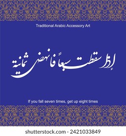 Traditional Arabic Calligraphy will serve as decorative art on personal accessories with English Translation: If you fall seven times, get up eight times.