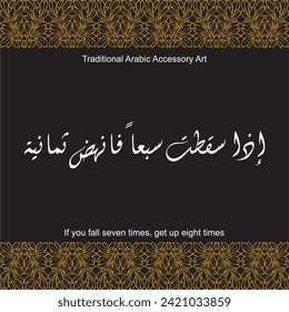 Traditional Arabic Calligraphy will serve as decorative art on personal accessories with English Translation: If you fall seven times, get up eight times.