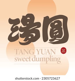 Traditionelle asiatische Delikatesse aus klebrigem Reis, chinesischer "Tangyuan", festliche Speisen. Quadrat und Design, schwere Schrift.