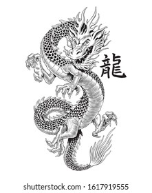 Japanese Dragon Tattoo High Res Stock Images Shutterstock