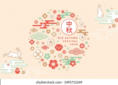 Traditional asian harvest festival, Chuseok banner concept. Oriental poster layout. Bunnies, clouds and flowers flat illustration with typography. Hieroglyph means Mid autumn.